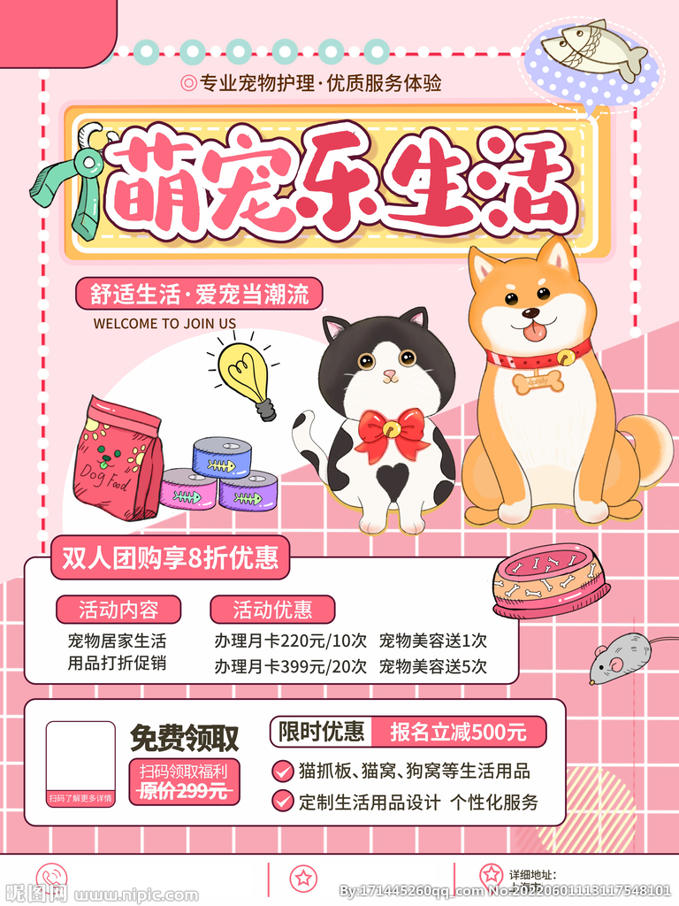 寵愛生活，舒適相伴——打造寵物與主人的溫馨家居空間