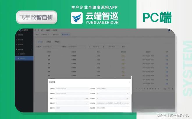 飛宇機(jī)電技術(shù) 以技術(shù)集成服務(wù)，助力食品企業(yè)創(chuàng)產(chǎn)超500億的卓越伙伴