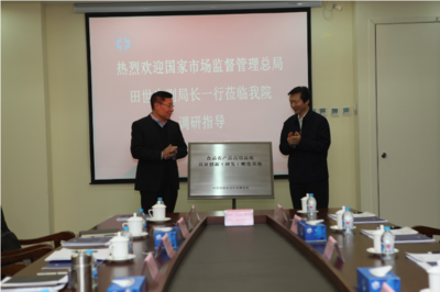 田世宏主任蒞臨我院調(diào)研孵化基地管理工作
