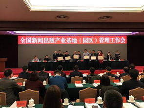砥礪前行創佳績 兩江新區國家數字出版基地榮獲2016年度全國優秀基地管理稱號